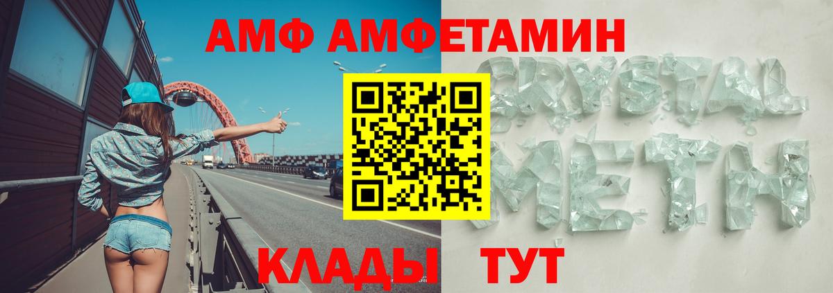 АМФ 97% Калач-на-Дону