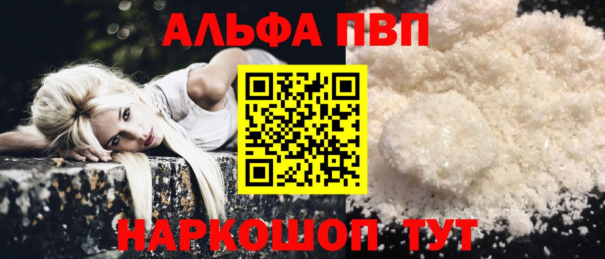 A-PVP мука Калач-на-Дону