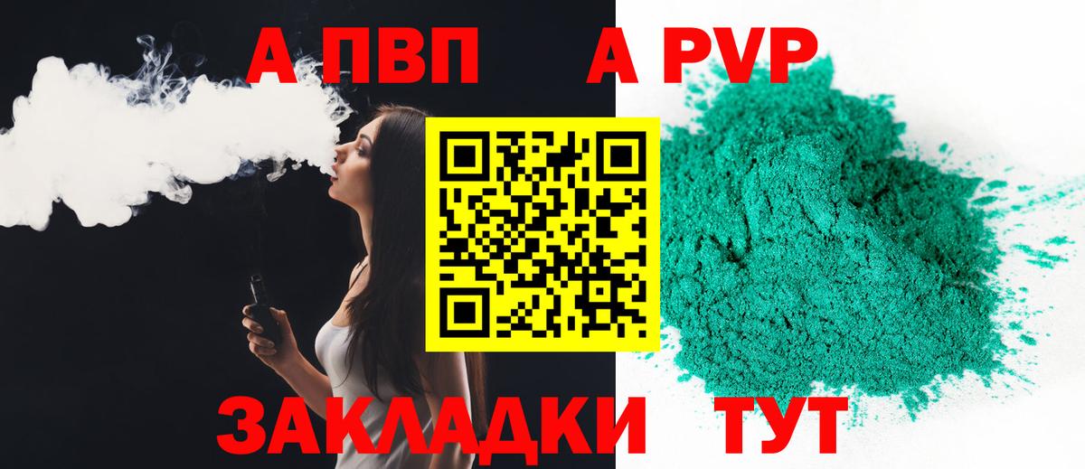 Альфа ПВП Crystall  Вход с VPN  Alpha-PVP крисы CK  A-PVP СК  Калач-на-Дону 