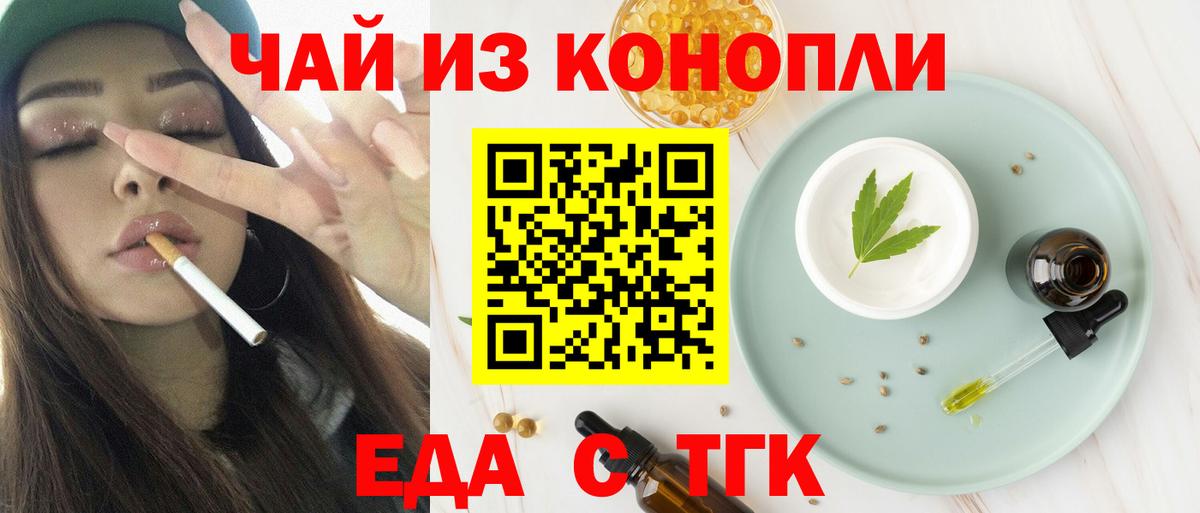 Калач-на-Дону  Canna-Cookies конопля  Вход с VPN 