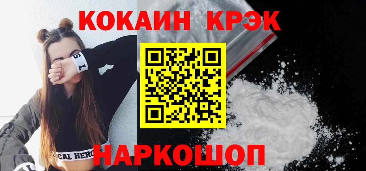 Кокаин  Вход с VPN  Cocaine Колумбийский  Калач-на-Дону  КОКАИН Боливия 