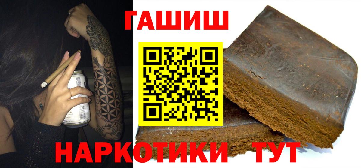 ГАШ  Гашиш Cannabis  Вход с VPN  Калач-на-Дону  ГАШИШ индика сатива 