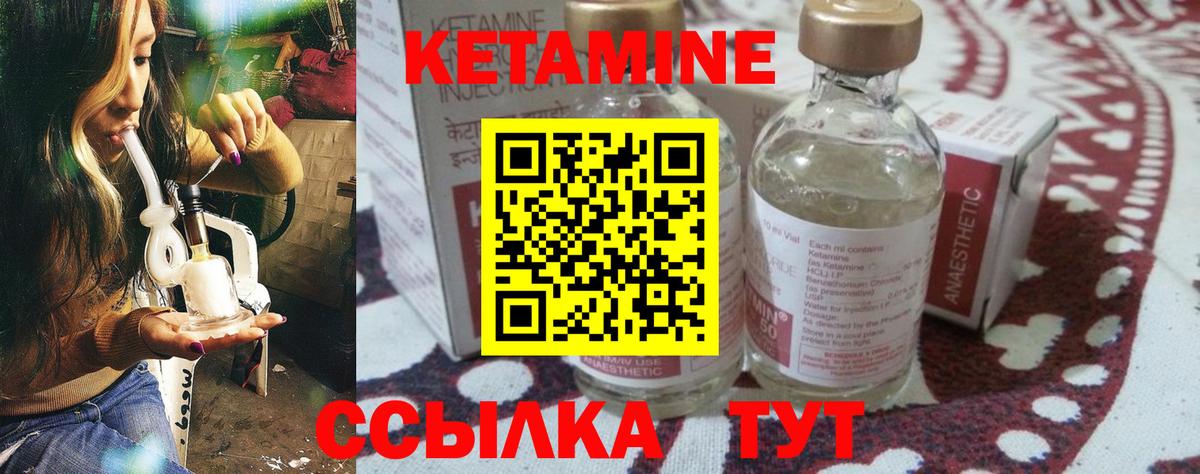 Кетамин ketamine Калач-на-Дону