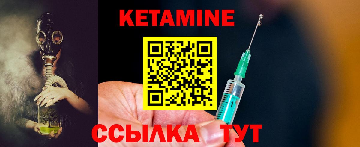 КЕТАМИН ketamine  Вход с VPN  Калач-на-Дону  КЕТАМИН VHQ 