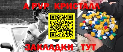 крисы Ливны