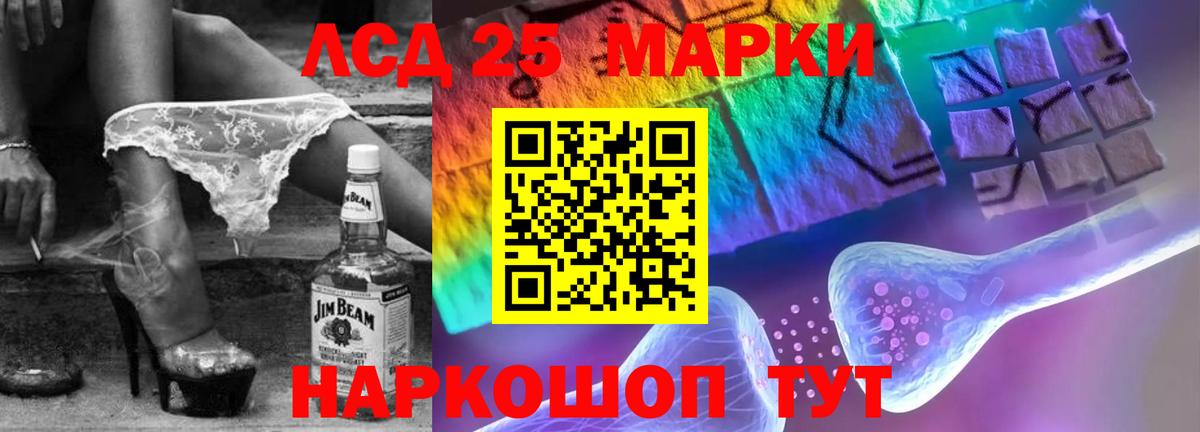 ЛСД экстази ecstasy  LSD-25 экстази  ЛСД экстази ecstasy  Калач-на-Дону  Вход с VPN 