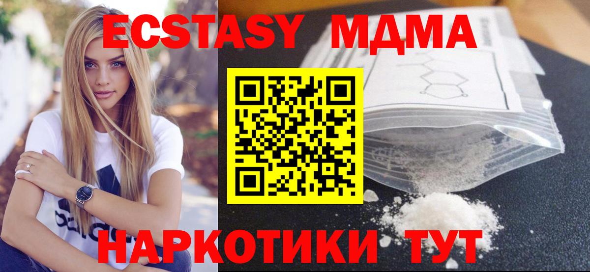 MDMA молли  Вход с VPN  Калач-на-Дону  MDMA  МДМА Molly 