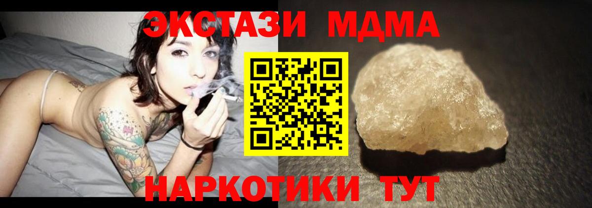 МДМА кристаллы Калач-на-Дону