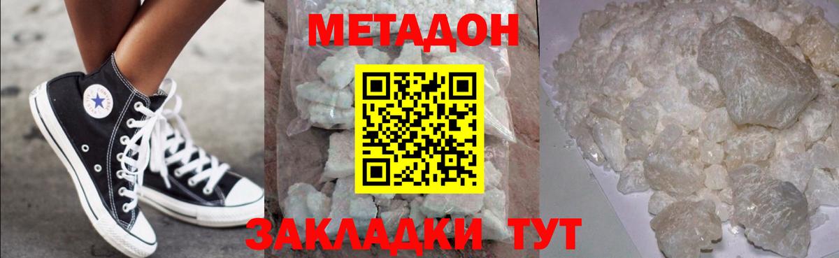 Калач-на-Дону  Кокаин  МЕФ   МДМА  Канабис  МЕТ  Вход с VPN  Гашиш 