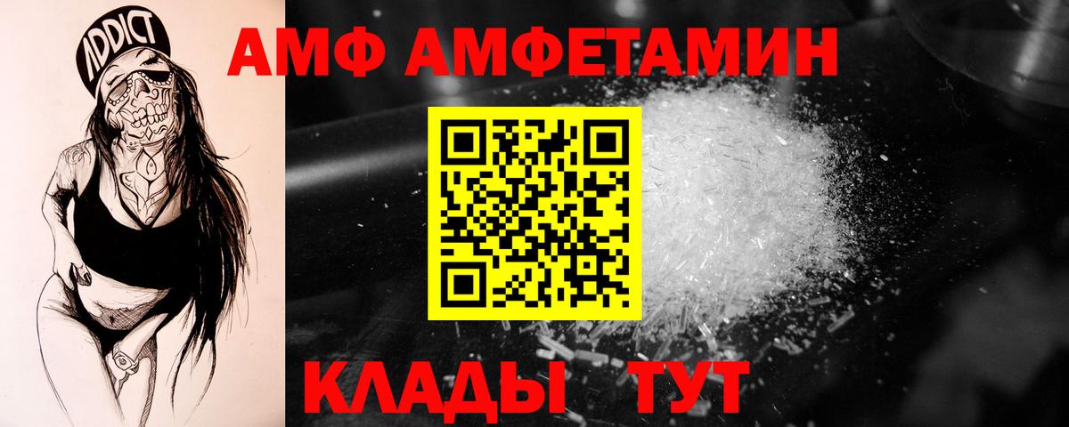 Первитин витя  Вход с VPN  Калач-на-Дону  Первитин  Первитин витя 