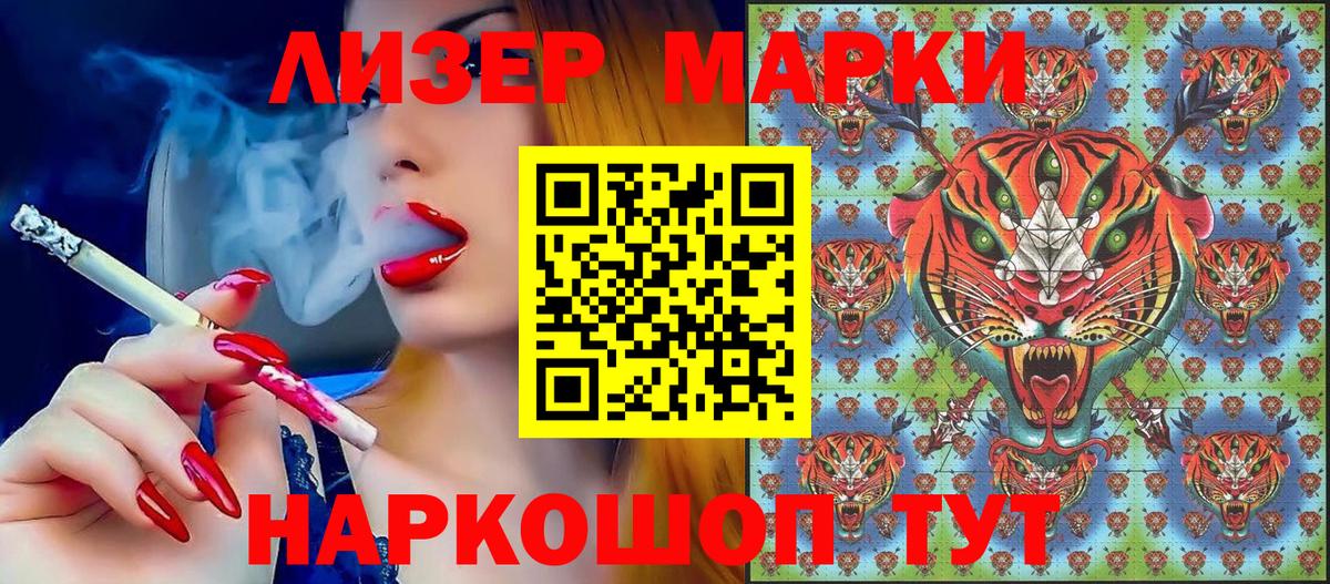 Марки N-bome 1,5мг  Вход с VPN  Калач-на-Дону 