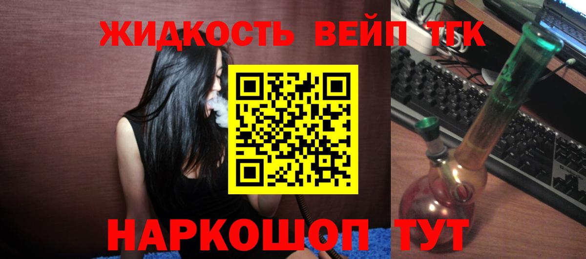 Дистиллят ТГК Wax Калач-на-Дону