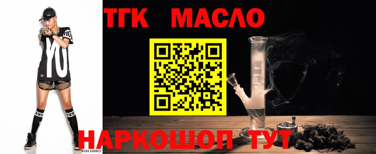 Калач-на-Дону  Дистиллят ТГК вейп  Дистиллят ТГК гашишное масло  наркошоп  Вход с VPN 